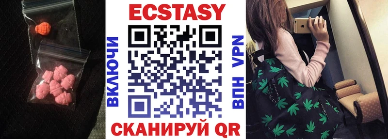 ЭКСТАЗИ диски Волчанск