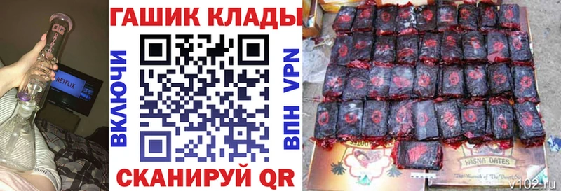купить закладку  Волчанск  blacksprut ссылки  дарк нет телеграм  ГАШИШ VHQ 