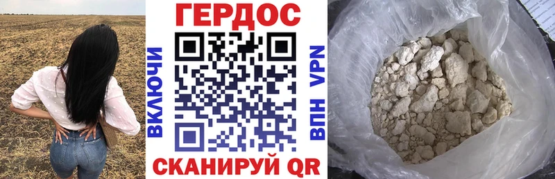 Героин хмурый  Волчанск 