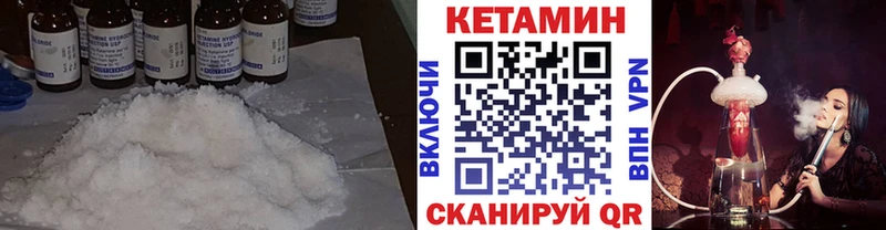 Кетамин VHQ  закладки  Волчанск 