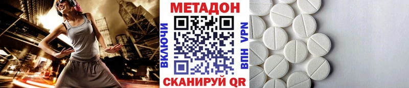 МЕТАДОН methadone  Волчанск 